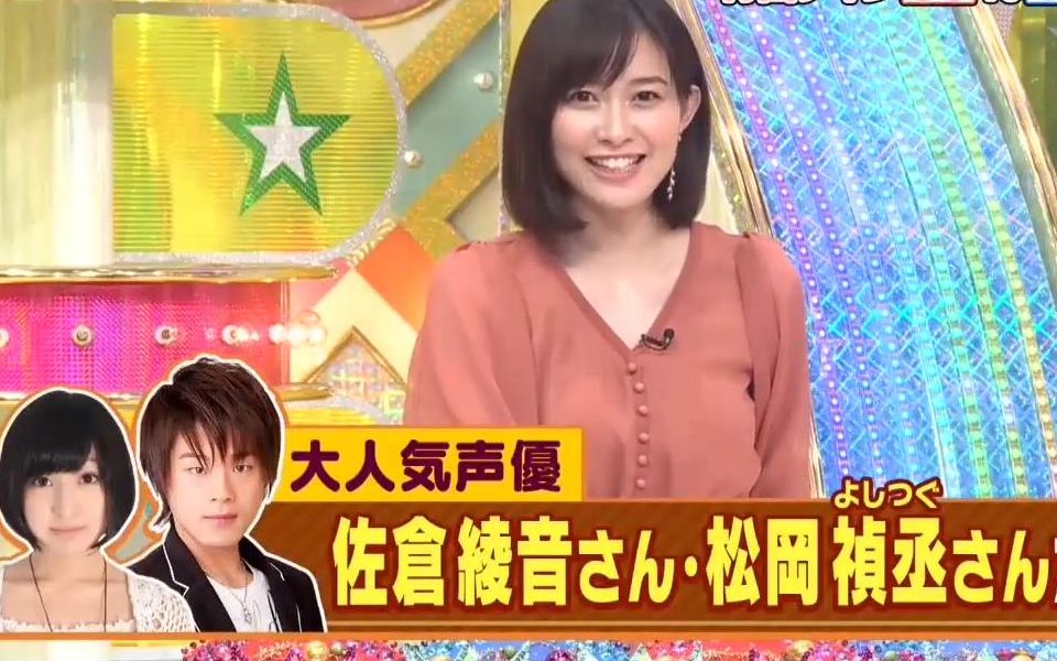 【谜之字幕】谜语人(佐仓绫音99松冈祯丞)(20.07.22)