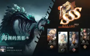 Descargar video: 【鬃毛邮报  海渊的黑影SSS】0塑造37牙仙红弩箭安安87w达成