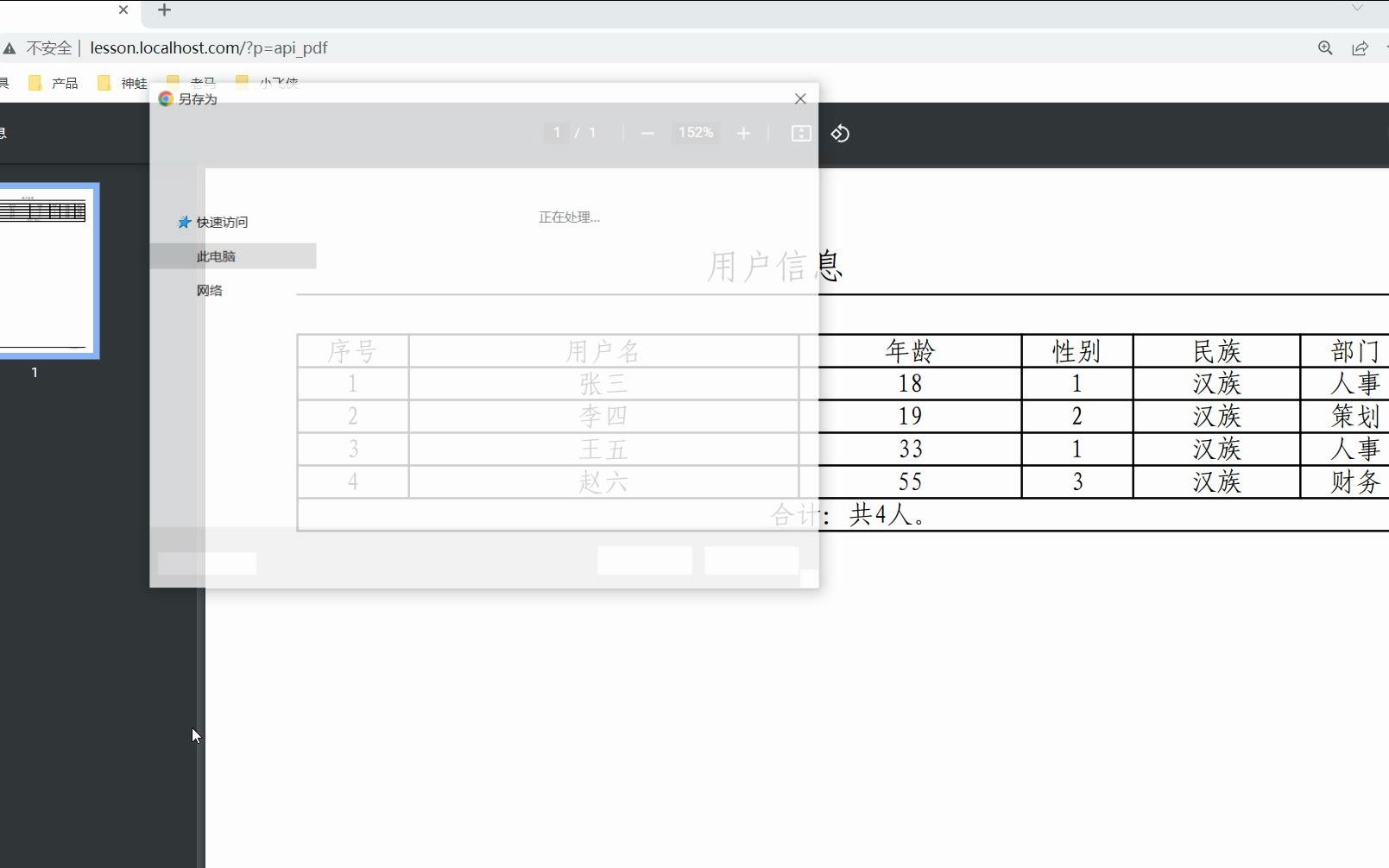 自制PHP框架08一个类搞定pdf输出、打印、下载(可制作名片)哔哩哔哩bilibili