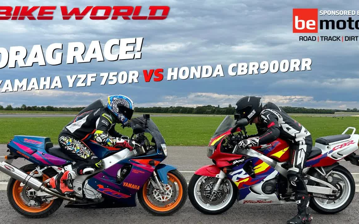 【加速对比】本田 cbr900rr vs 雅马哈 yzf750r