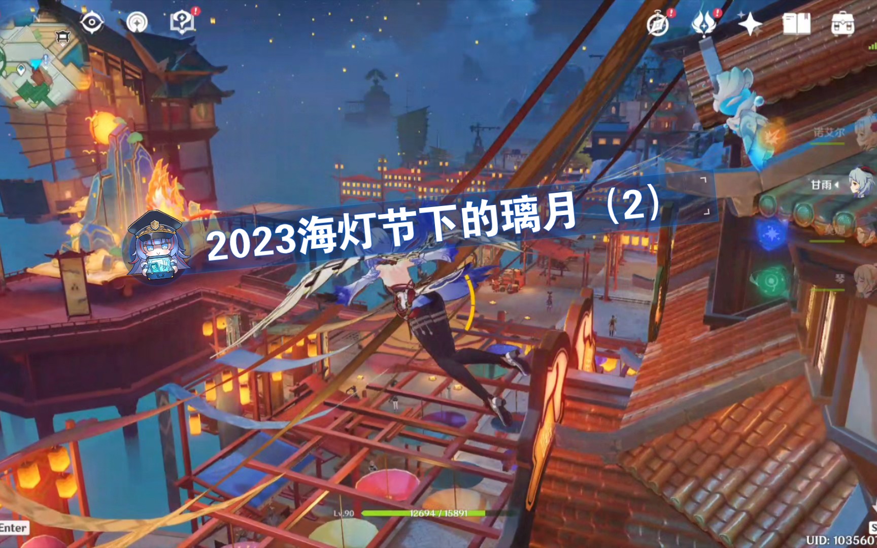 2023海灯节下的璃月(2)