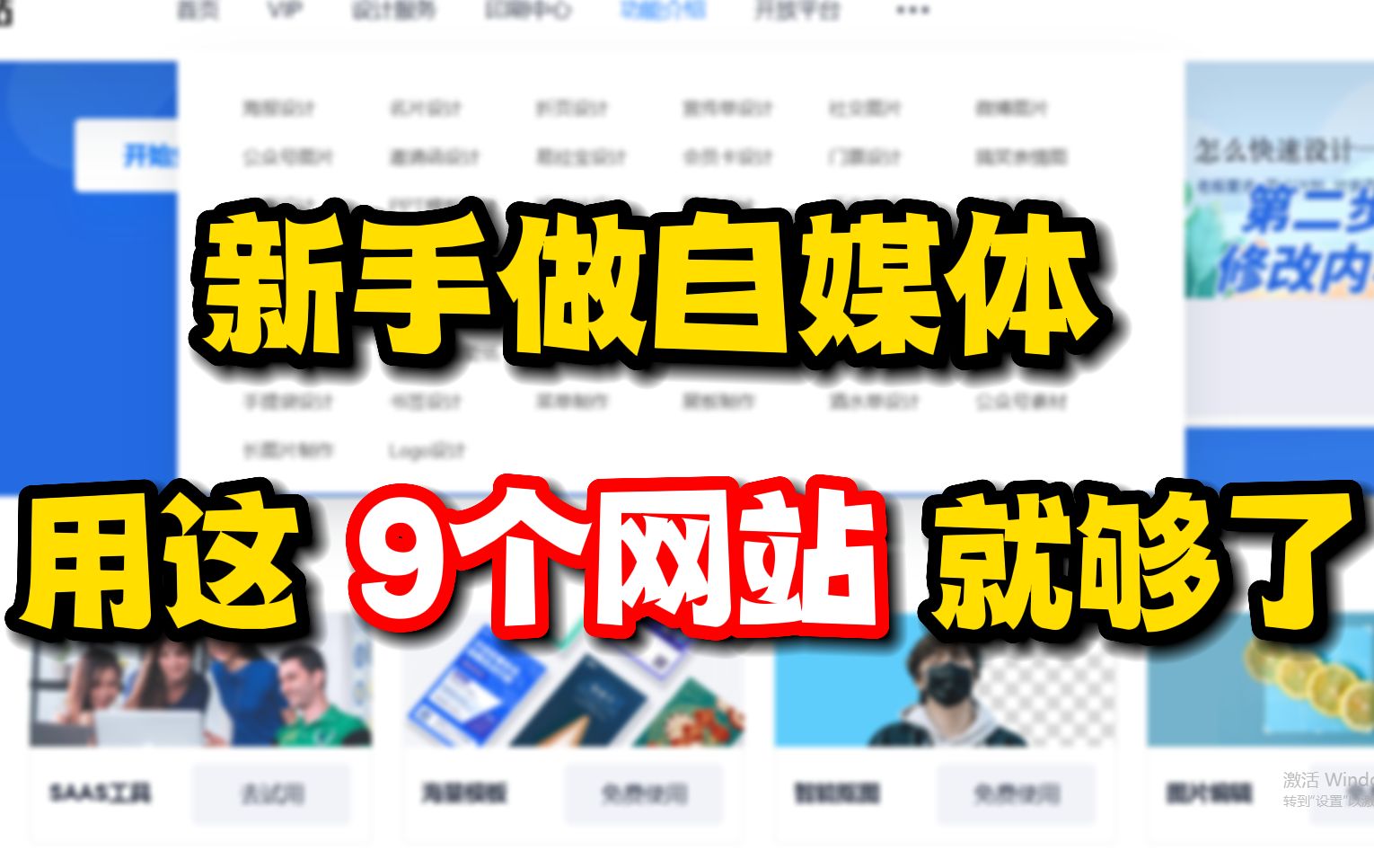 在家做视频剪辑,8天挣了3000多,只因用了这9个素材网站!哔哩哔哩bilibili