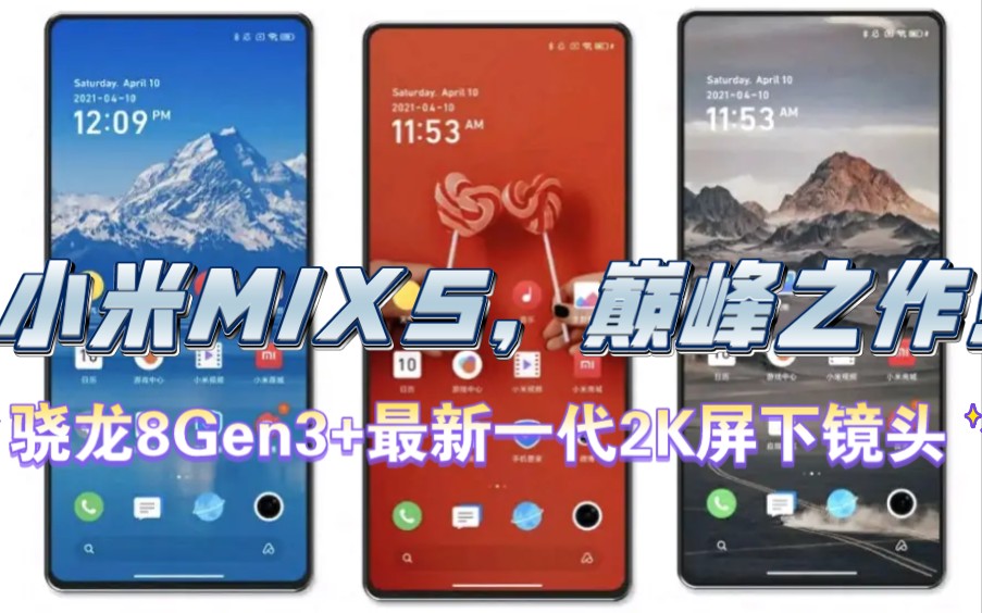 小米MIX5,骁龙8Gen3+最新2K屏下镜头,小米巅峰之作!哔哩哔哩bilibili