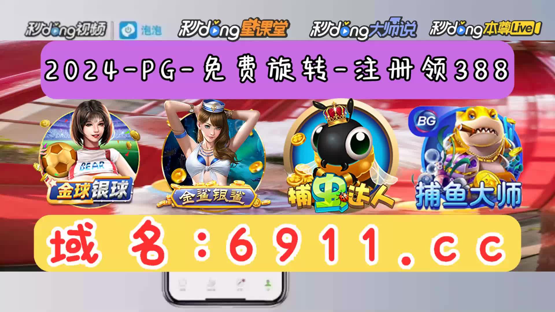 三分鐘讲解jdb 财神捕鱼