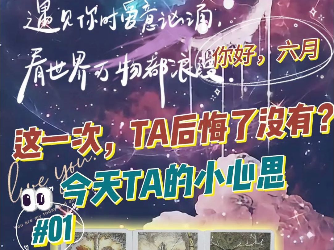 9898ta对你的小心思 今天vs昨天