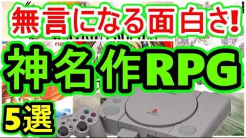 Ps1 神名作rpg 5选 哔哩哔哩