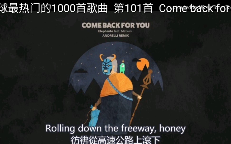 [图]全球最热门的1000首歌曲  第101首  Come back for you