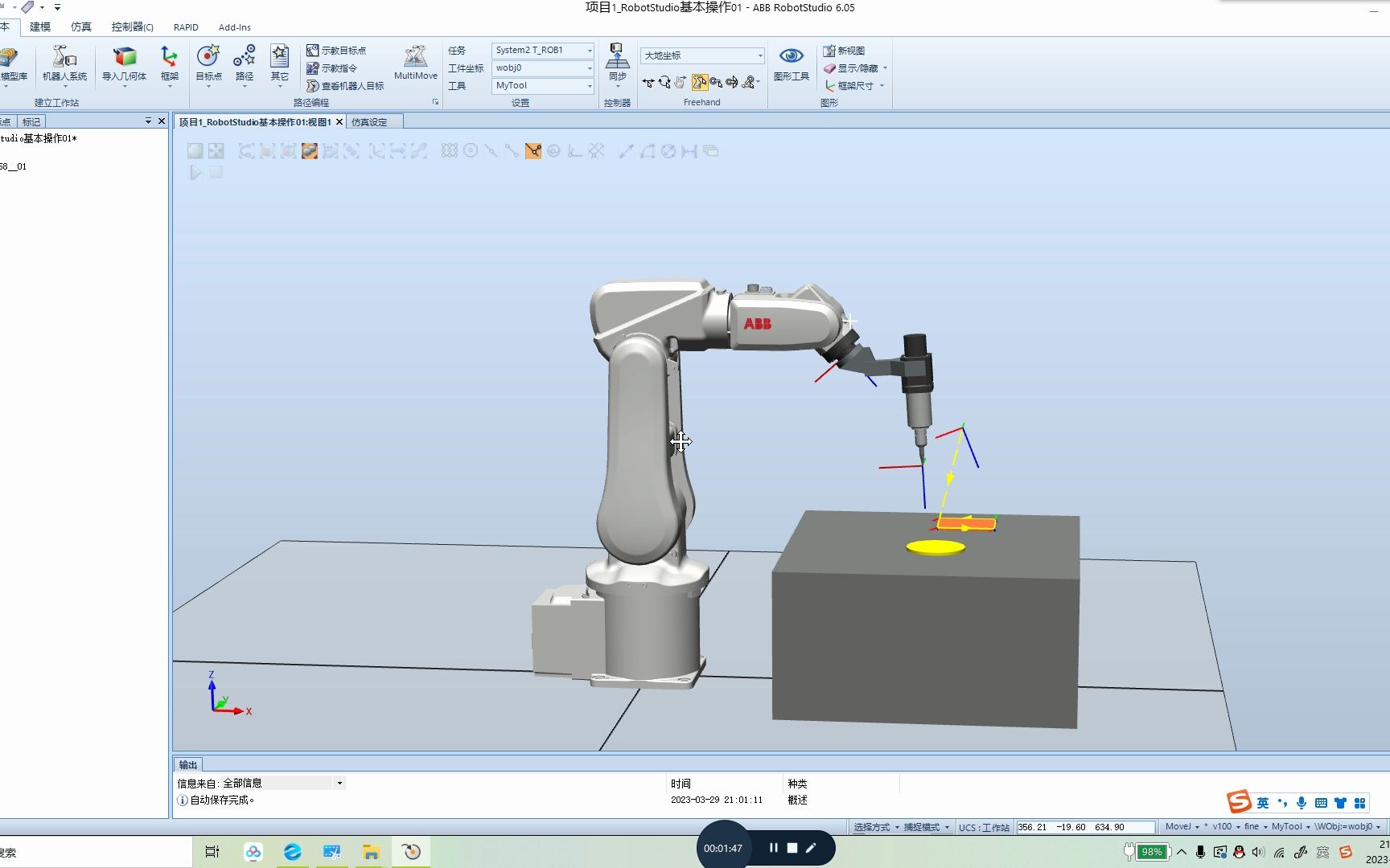 05 RobotStudio基本操作简单轨迹示教与仿真(圆轨迹)哔哩哔哩bilibili