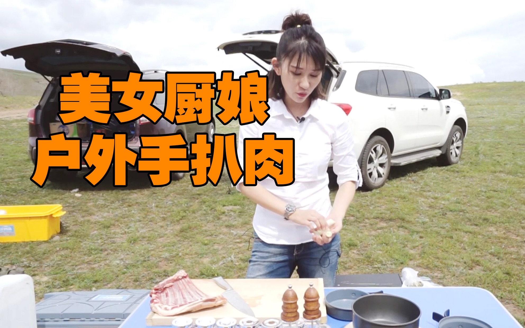 美女厨娘燕子 教你做地道手把肉 【壹驾一味】哔哩哔哩bilibili