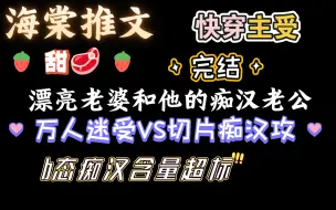 Download Video: ［海棠推文］这么漂亮活该当我老婆