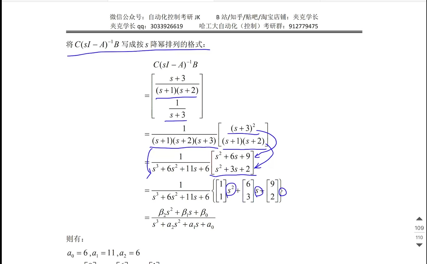 [图]考研哈工大真题讲解（2010-2022）