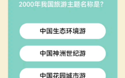 今日答题1024手机游戏热门视频