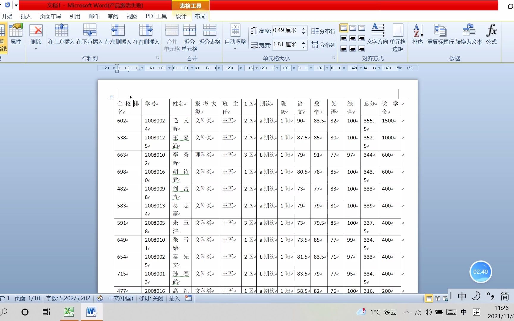 Word Excel 打印标题,重复标题行哔哩哔哩bilibili