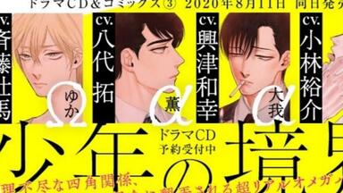 DRAMA熟肉】接受爱的制裁【兴津和幸x齐藤壮马】_哔哩哔哩_bilibili