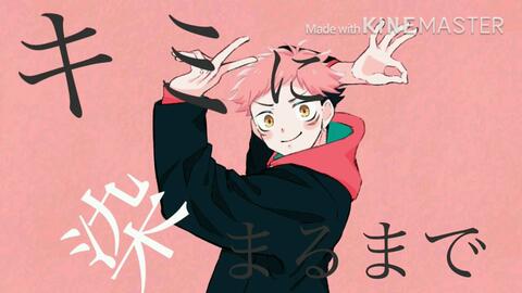 咒术回战手书 Goodbye宣言虎杖悠仁 宿傩