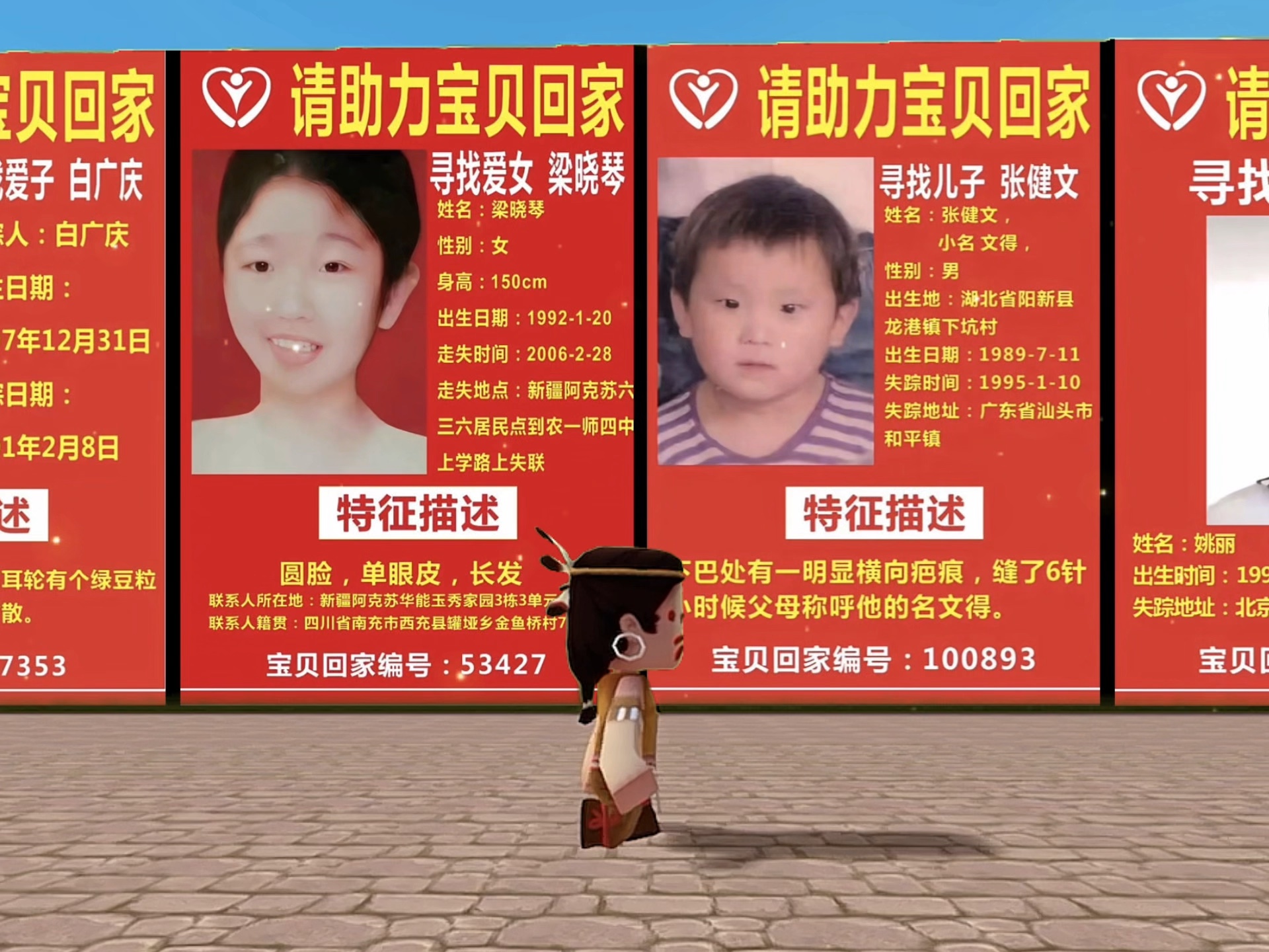 宝贝回家#公益 #寻人启事 #迷你世界