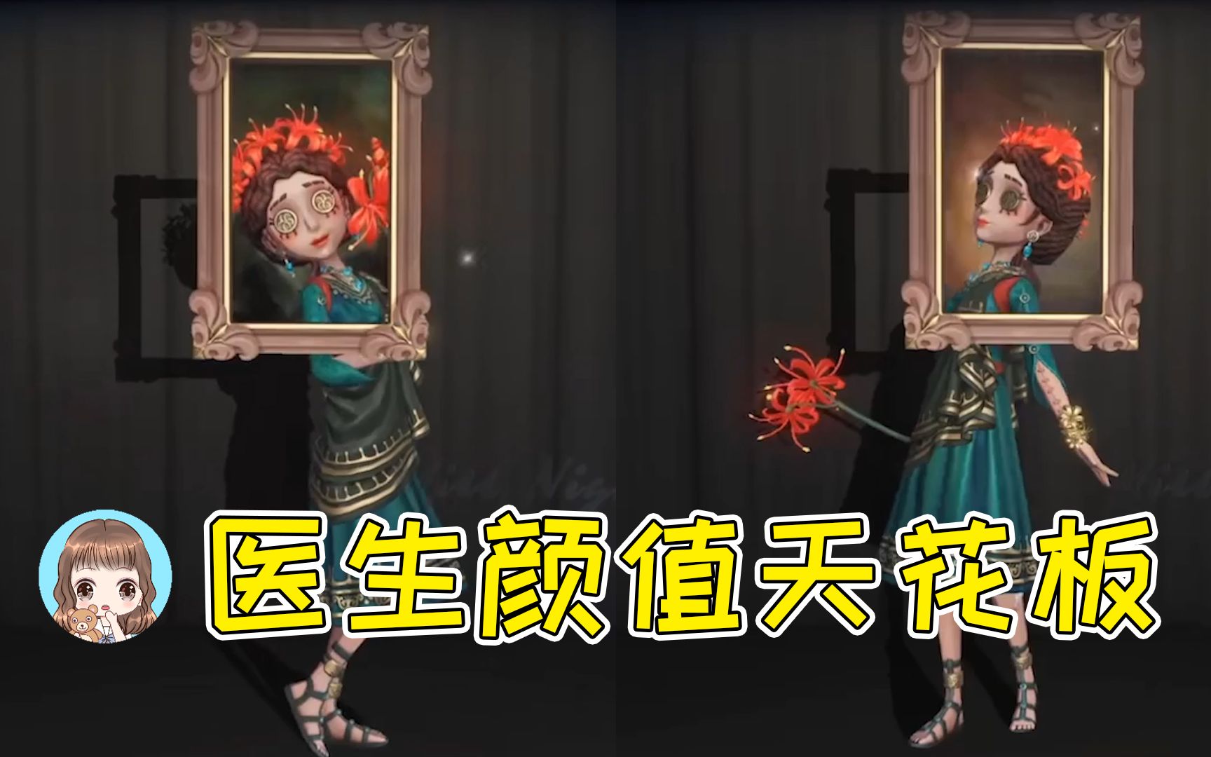活动作品第五人格医生推理紫皮脸部建模美出新高度往昔也只能排第二