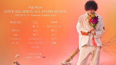 藤井風　NAN-NAN SHOW & HELP EVER ARENA TOUR Fujii Kaze 