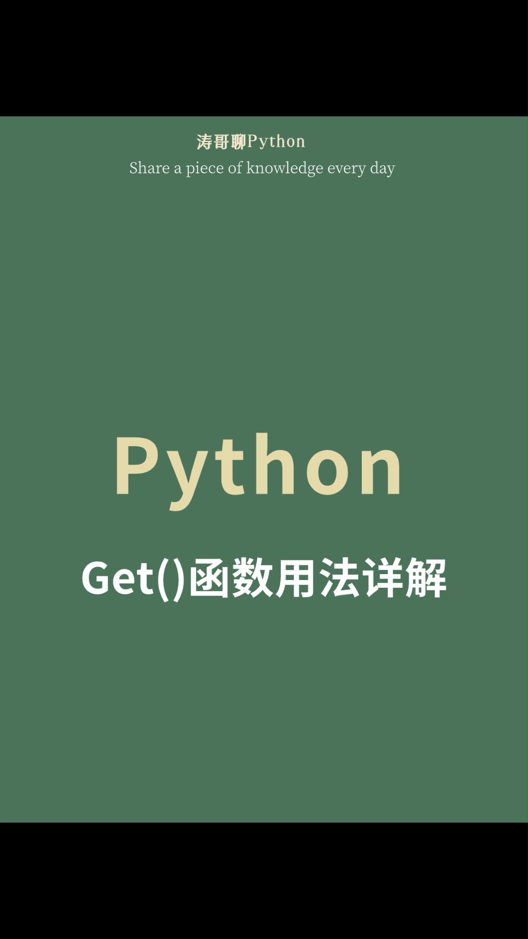 python—get()函数用法详解哔哩哔哩bilibili