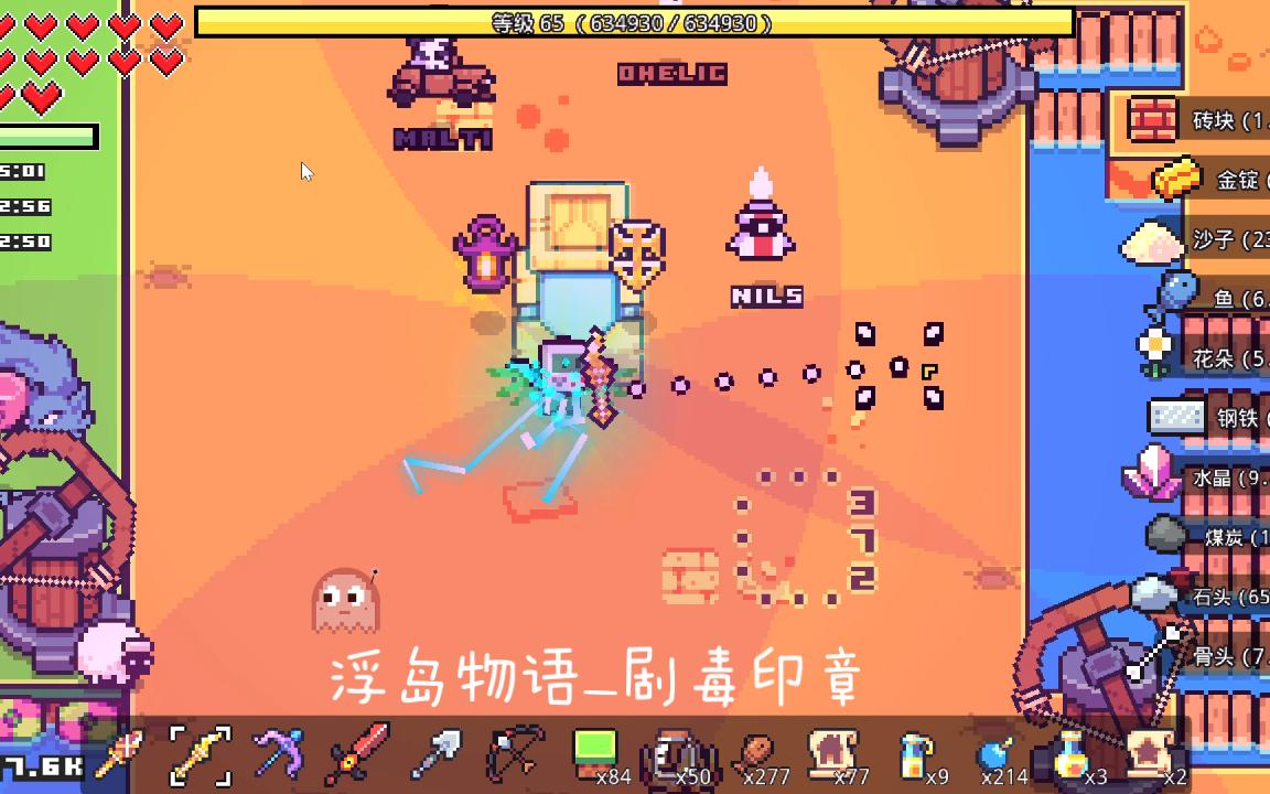 浮岛物语_剧毒印章