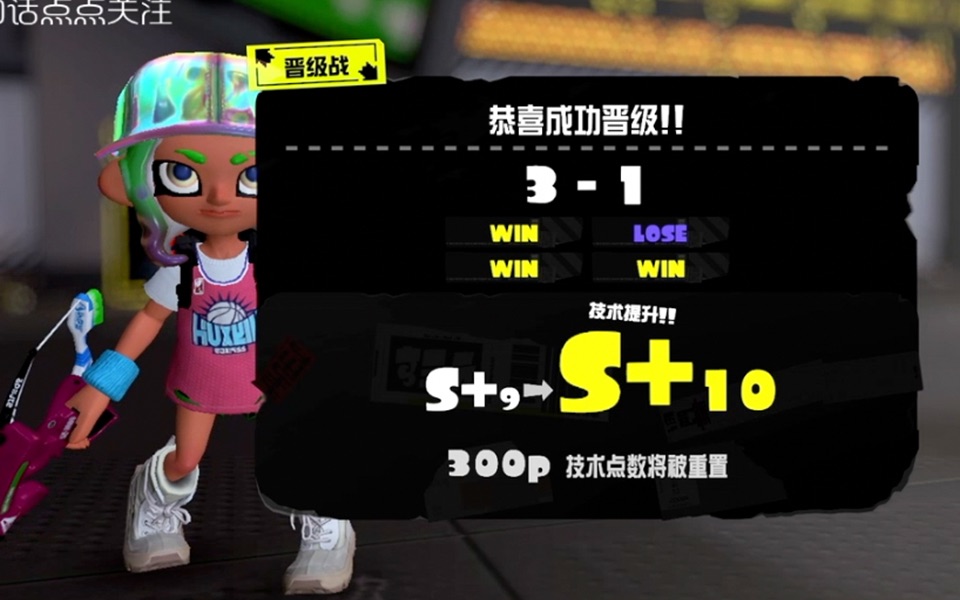 红牙（溅镀枪）的S+10升段赛，每日一问贴牌武器什么时候出【splatoon3】_喷射战士