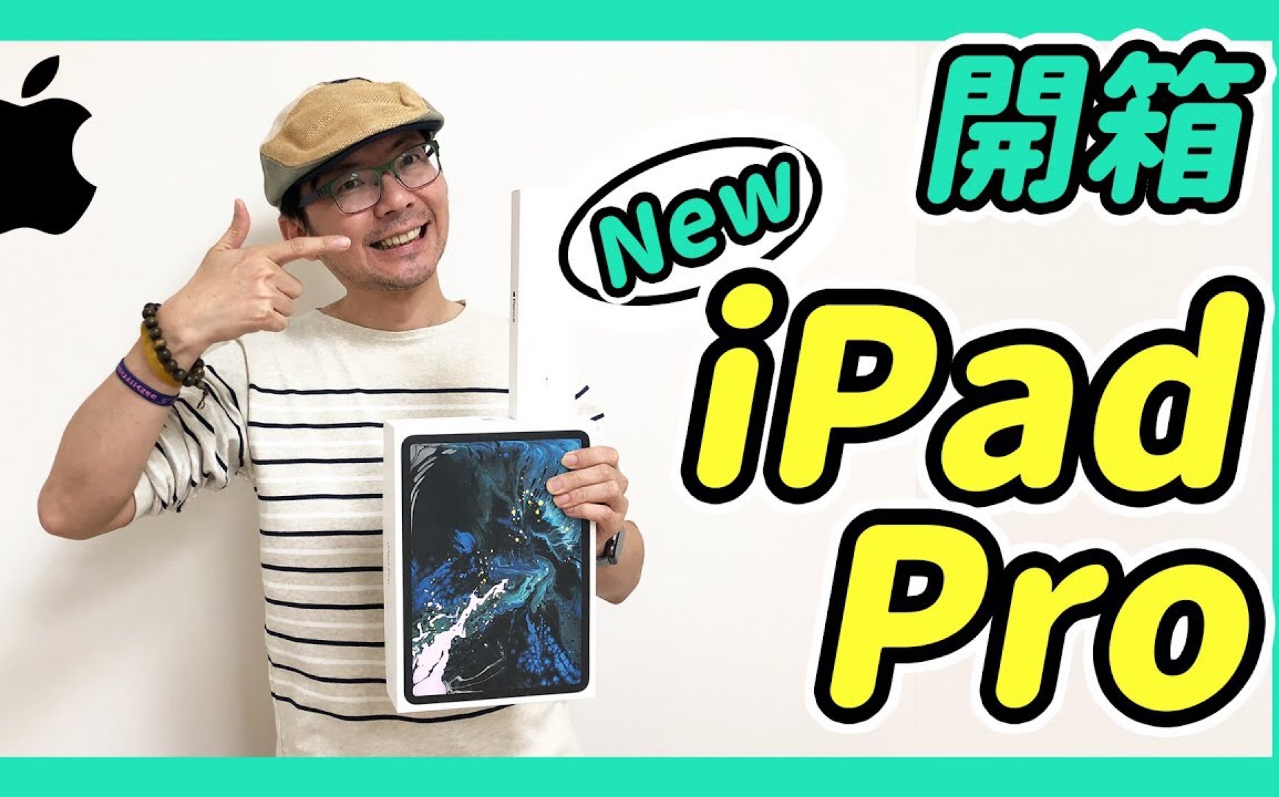 【3c Tim哥】APPLE新iPad Pro完整开箱!这台才是贾伯斯会认证的产品哔哩哔哩bilibili