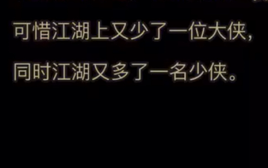 (放置江湖)0转传承过程哔哩哔哩bilibili