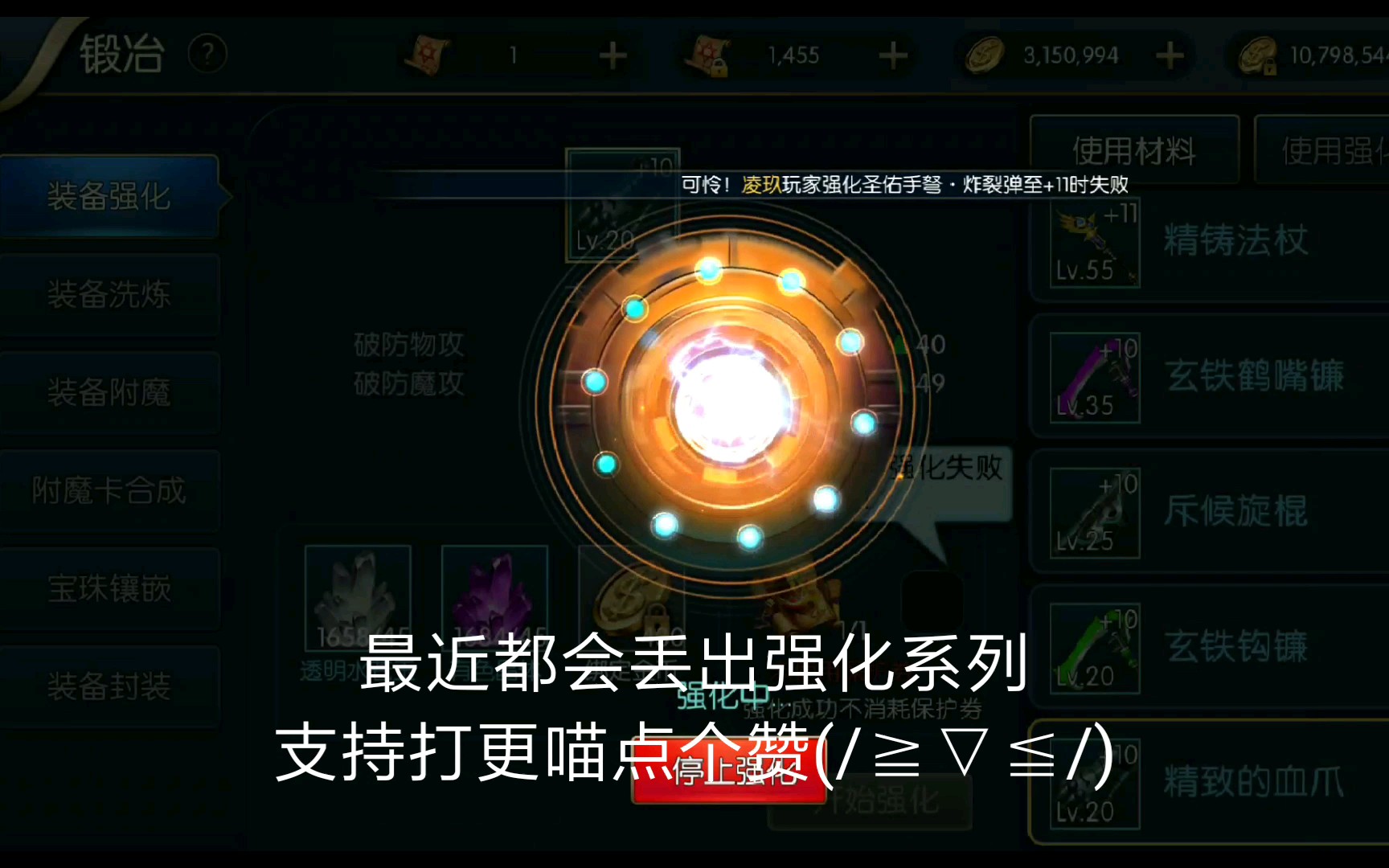 【打更喵】阿拉德之怒用一堆普通垫子50粉光剑能上13么?