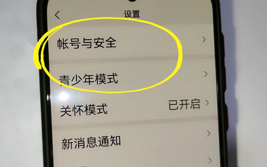 不管什么手机,要及时删除这个选项,不然别人能随意登录你的微信