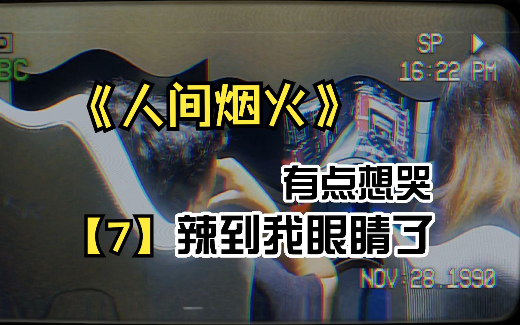 科技过敏?拿没文化当有趣,创飞又一个行业……哔哩哔哩bilibili