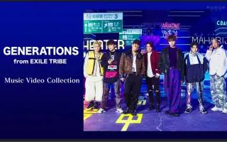 Generations From Exile Tribe Never Let You Go 哔哩哔哩 Bilibili