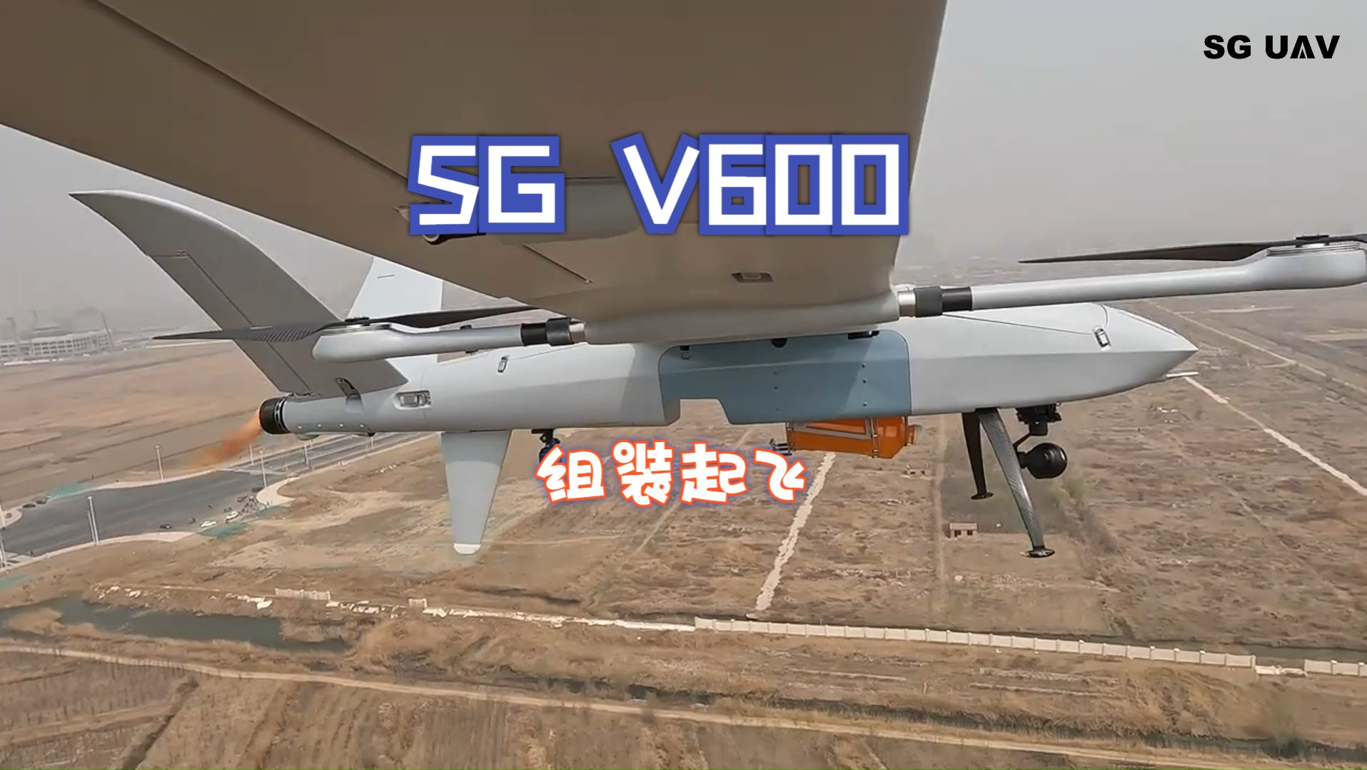 星辰领航 SG V600 从组装到起飞全过程演示哔哩哔哩bilibili