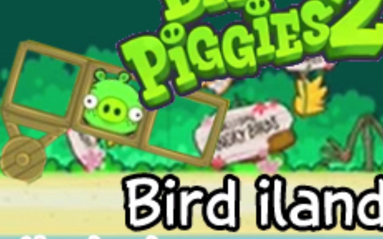 【正式版/含下载链接】捣蛋猪2 新关卡!小鸟岛!Bad Piggies 2 New level!Bird iland!!!哔哩哔哩bilibili