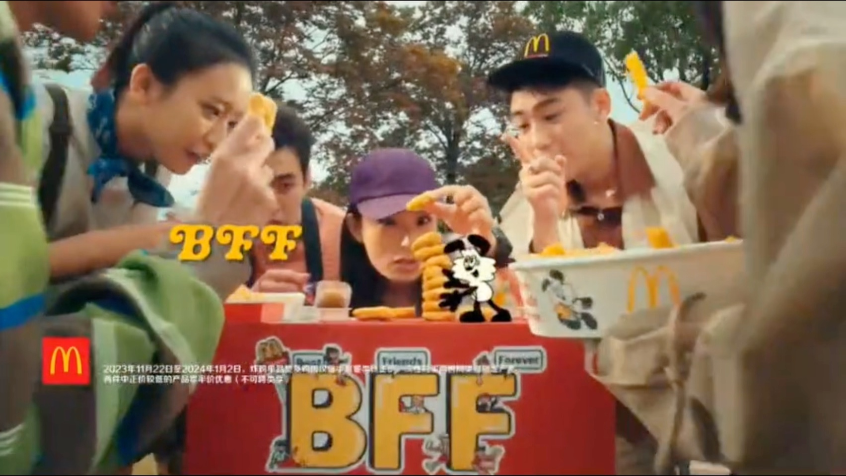 麦当劳BFF是什么呢哔哩哔哩bilibili