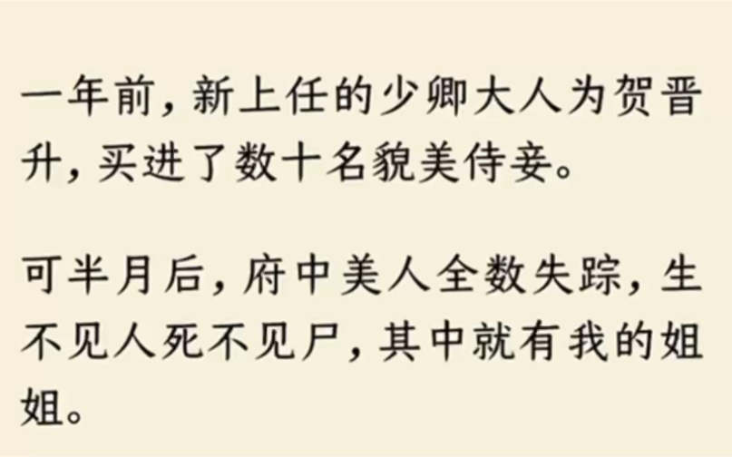 齐奚三年前发迹,又因才貌超群举止不凡,娶得侯府嫡千金,从此官运亨通平步青云~…哔哩哔哩bilibili