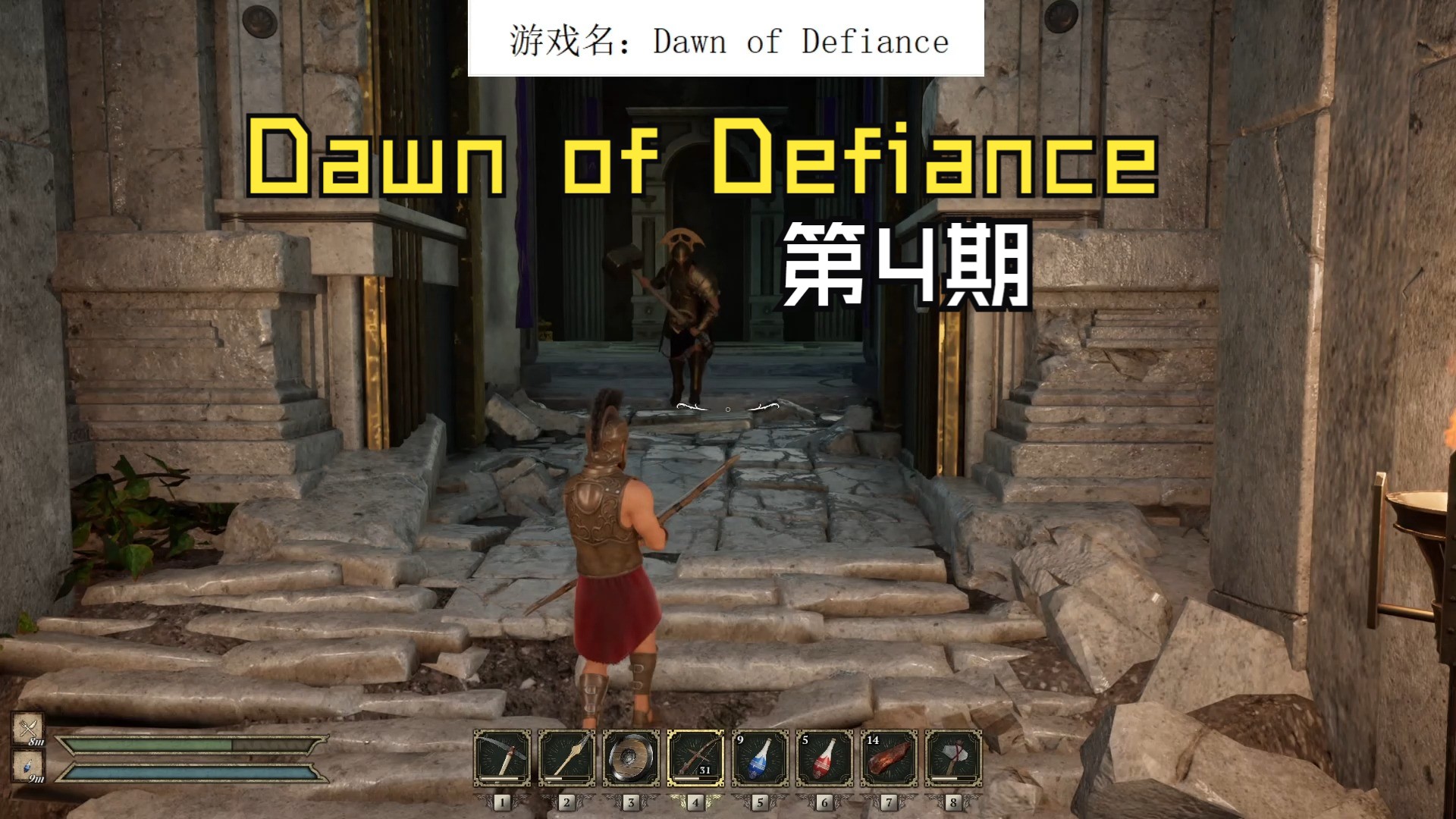 [图]【Dawn of Defiance】古希腊神话题材生存游戏第04期