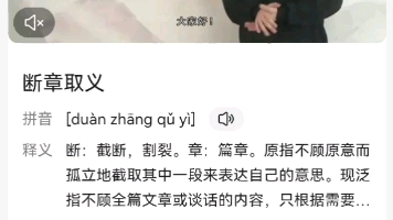 学习成语和词语哔哩哔哩bilibili