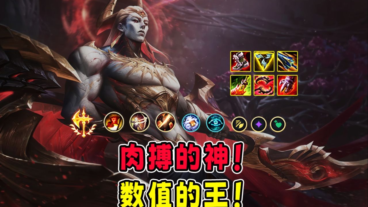 Dzel 16.3最新加强亚恒打野!肉搏的神!数值的王!700AD一刀秒AD!-肚子饿了dzel-肚子饿了dzel-哔哩哔哩视频