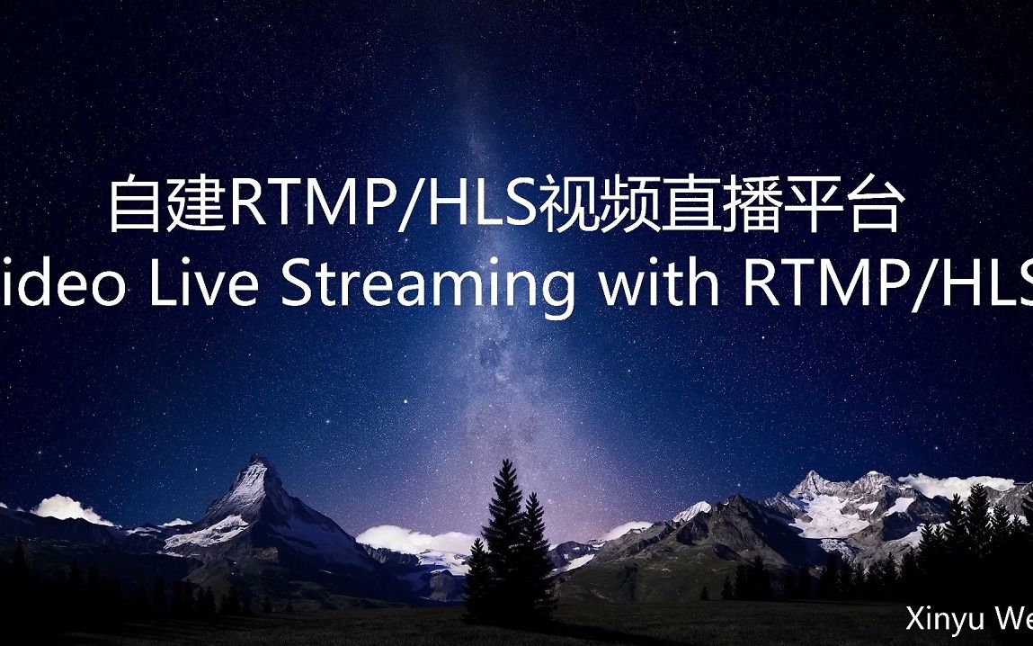 自建RTMP/HLS视频直播平台 | Build Your Video Live Streaming with RTMP and HLS哔哩哔哩bilibili