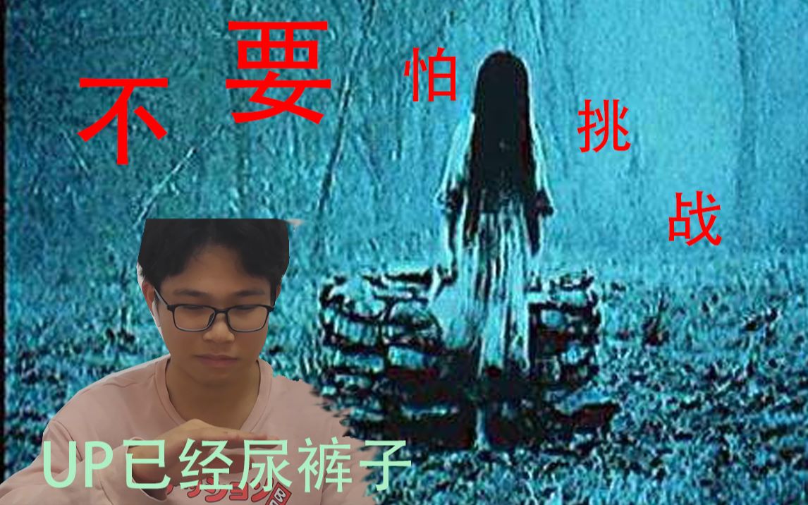 活动作品up已死有事烧纸不要尿裤子挑战1