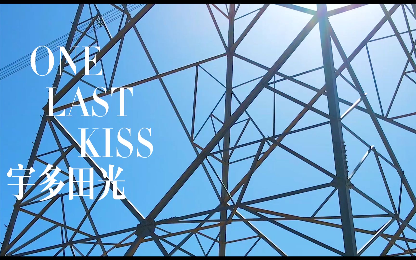 活动作品onelastkiss庵野秀明风格试做样式