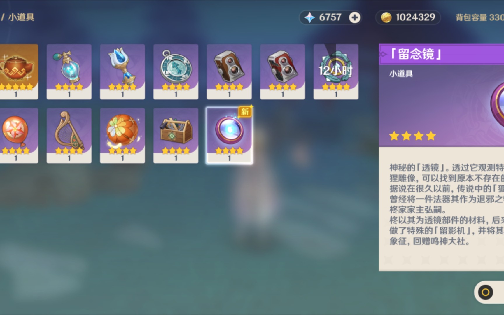 原神20如何获得留念镜净化第2个树根