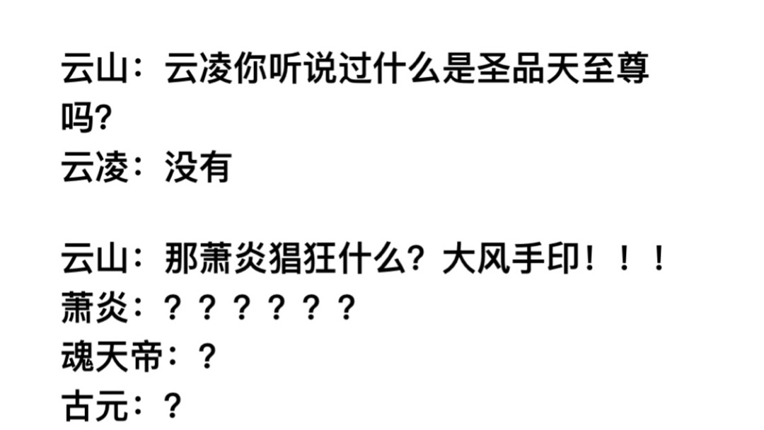 当大主宰萧炎来赴三年之约,会是一个怎样的开局呢?纳兰嫣然:纳兰嫣然,二星大斗师请指教萧炎:炎帝萧炎,圣品天至尊,请指教!哔哩哔哩bilibili