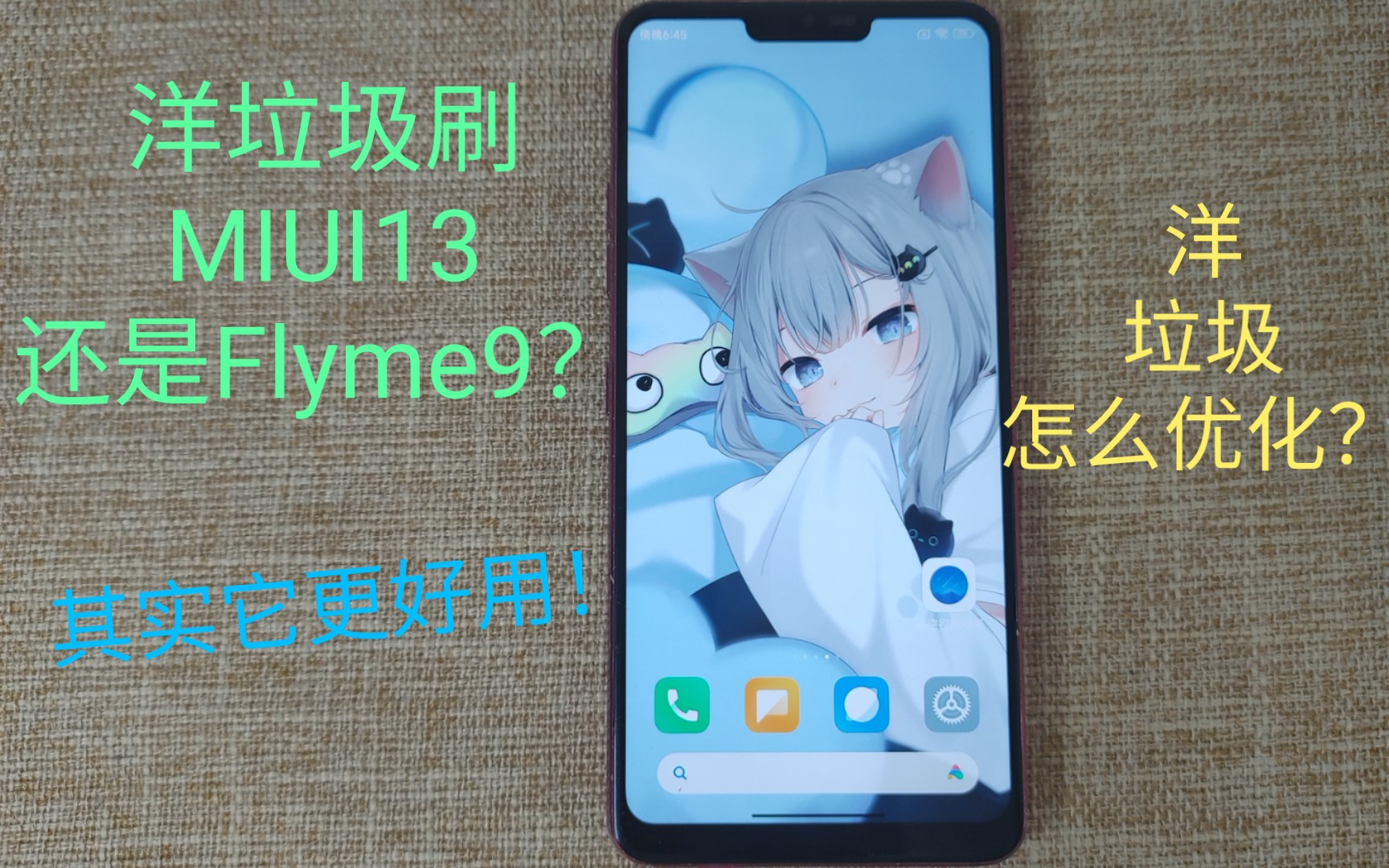 论洋垃圾lgg7的系统选择,教你怎么选择最适合你的系统,其他lg手机也适用