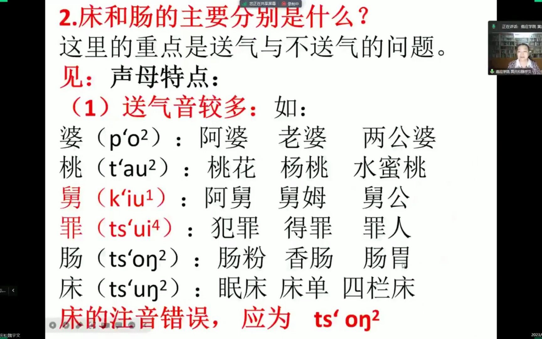 [图]轉載:客家话梅縣(音)教學二