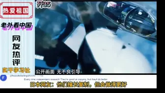 Télécharger la video: 热爱祖国！新一代隐形战机歼35！印度网友：我们拥有最先进的技术