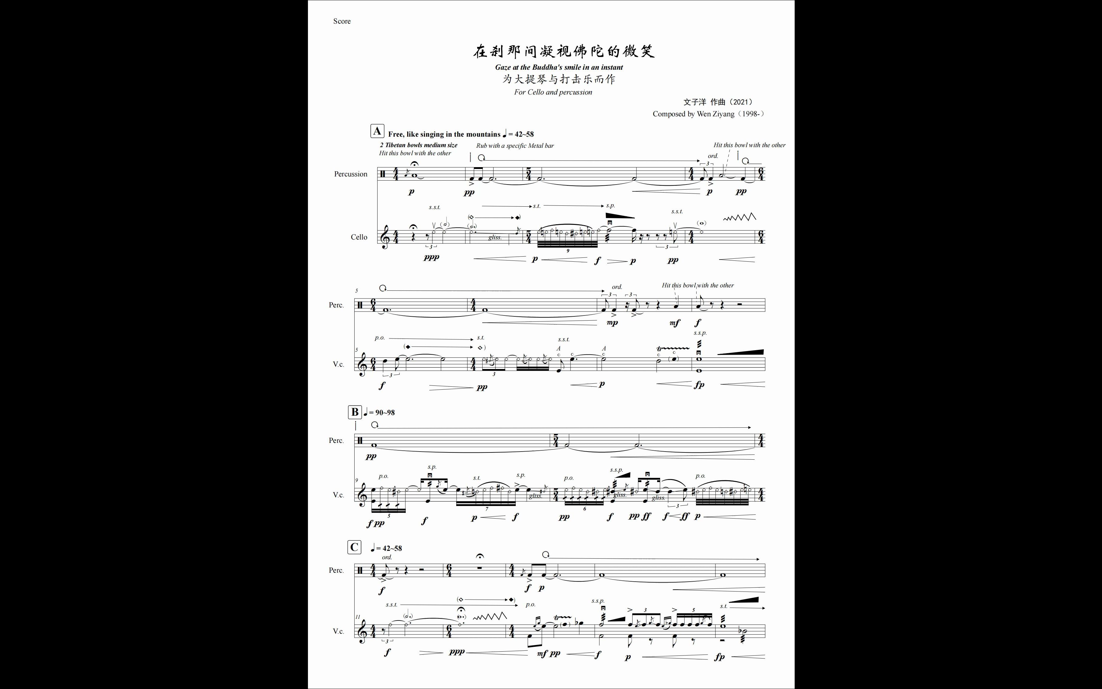 [图]文子洋作品：曲谱版《在刹那间凝视石窟的微笑》克罗地亚Novelist Festival音乐节委约、克罗地亚国家广播电视台录制