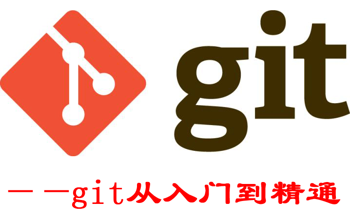 git从入门到精通哔哩哔哩bilibili