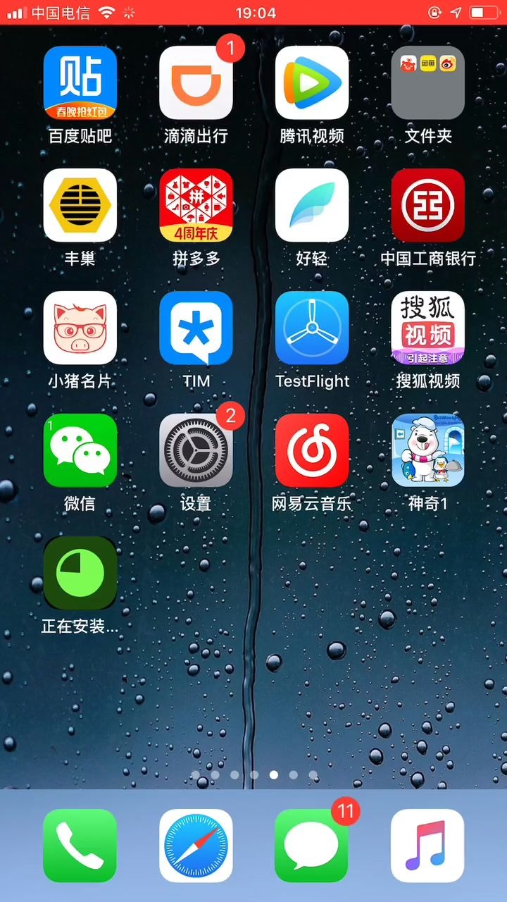 苹果微信分身版ios下载安装教程哔哩哔哩bilibili