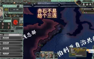 Video herunterladen: 【钢铁雄心4】赤石 星火：换了人间 第二次工业化收尾